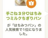 A picture of step 26 of 3-Minute Hand-Kneaded Honey Milk Pull-Apart Bread.