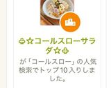 A picture of step 8 of ♧☆Coleslaw Salad☆♧.