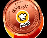 صورة لخطوة 5 من وصفة Banana bread