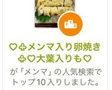 A picture of step 11 of Egg Tamagoyaki with Menma and Shiso.