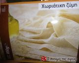 Φωτογραφία βήματος 1 της συνταγής Πώς φτιάχνουμε μπουρεκάκια λαχταριστά