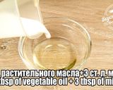 Фото кроку 6 до Баклажаны. Необычайно вкусно, легко и питательно | Eggplant. Incredibly tasty, light and nutritious.