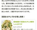A picture of step 26 of Chilled Pork Shabu-Shabu Salad with Cucumber, Bean Sprouts, and Sesame Flavor.
