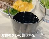 A picture of step 1 of Chilled Shabu-Shabu Salad Udon.