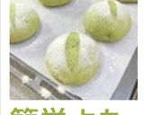 A picture of step 20 of Easy Mugwort Bread (Bread Machine Version).