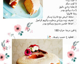 صورة لخطوة 4 من وصفة كيكة الزبادي بكريم كراميل