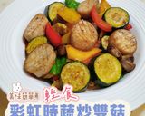輕食彩虹時蔬炒雙菇的食譜步驟9照片