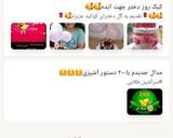 عکس مرحله 3 از دستور کارنامه کوکپدیم
