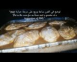 صورة لخطوة 5 من وصفة المندي المدخن بأشهى طريقة 🍗