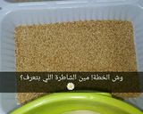 صورة لخطوة 1 من وصفة السميت التركي