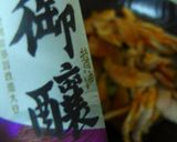 【御釀燒烤滋味】蒜苗松阪豬的食譜步驟4照片
