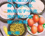 (無糖無粉)南瓜子磅蛋糕的食譜步驟1照片