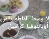 صورة لخطوة 10 من وصفة قاطو اللولب بالجلجلانية