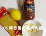 89檸香番茄義大利麵/快速上菜/15分鐘的食譜步驟1照片