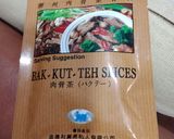 Foto langkah ke 3 dari resep Bakut teh dengan sayur asin.