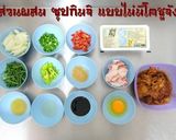 รูปขั้นตอนการทำที่ 1 ของ ซุปกิมจิ แบบไม่มีโคชูจัง