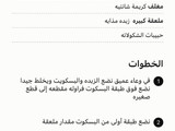 تطبيق كوكباد بحلّة جديدة 🤩