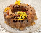 Φωτογραφία βήματος 5 της συνταγής Πολίτικος Σιμιγδαλένιος Χαλβάς