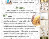 รูปขั้นตอนการทำที่ 10 ของ กล้วยน้ำว้าอบธัญพืช