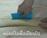 รูปขั้นตอนการทำที่ 4 ของ ขนมปัง​บริยอช นุ่ม​ๆ​ ทำง่าย​ ทานอร่อย