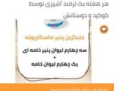 عکس مرحله 1 از دستور تیرامیسو