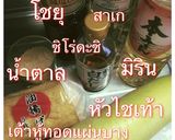รูปขั้นตอนการทำที่ 1 ของ ต้มหัวไชเท้ากับเต้าหู้ทอด大根と油揚げの煮もの
