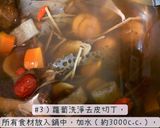 巴西蘑菇湯 【純素】的食譜步驟3照片