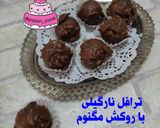 عکس مرحله 2 از دستور ترافل نارگیلی با روکش مگنوم