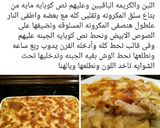 صورة لخطوة 2 من وصفة فوتوتشينى فرن