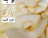 عکس مرحله 4 از دستور کیک سیب شکلاتی