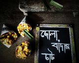 ছোলা বাদাম চাট রেসিপি ধাপ - 3 ছবি