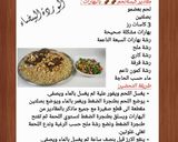 صورة لخطوة 6 من وصفة كبسة لحم🍖🍖 بالبهارات المشكلة