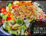 「太后餓了」橘醬蔬食沙拉的食譜步驟7照片