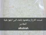 سليق الكعبية
