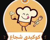 عکس مرحله 1 از دستور کوکپدی شجاع شدم