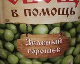 Фото кроку 1 до Котлетки из консервированного горошка.