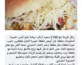 صورة لخطوة 3 من وصفة سندويش بالخبز العجيب