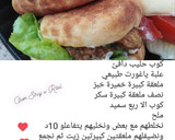 صورة لخطوة 4 من وصفة ميني بطبوط 🥙💓🇩🇿 ميني ساندويش 🥙🌮🌯🇩🇿🇩🇿🇩🇿