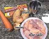 รูปขั้นตอนการทำที่ 1 ของ ข้าวแกงกะหรี่ญี่ปุ่น