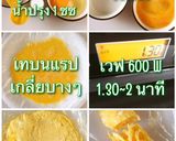 รูปขั้นตอนการทำที่ 1 ของ ไข่เจียวแผ่นบาง 薄焼き卵