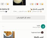 صورة لخطوة 4 من وصفة تطبيق كوكباد بحلّة جديدة 🤩