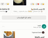 صورة لخطوة 4 من وصفة تطبيق كوكباد بحلّة جديدة 🤩
