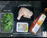 รูปขั้นตอนการทำที่ 1 ของ ไก่อบน้ำผึ้ง (เมนูอาหารเด็ก)