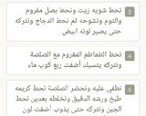 صورة لخطوة 2 من وصفة فرايز دجاج أو لحم
