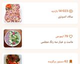 عکس مرحله 4 از دستور سالاد پاییزه ترب سفید