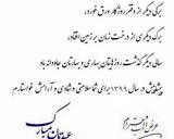 عکس مرحله 1 از دستور عیدتون مبارک