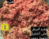 صورة لخطوة 13 من وصفة كبة مبرومة