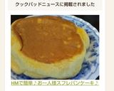 A picture of step 12 of Easy Soufflé Pancake for One with Pancake Mix.