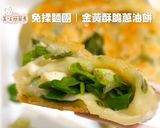 免揉麵團丨金黃酥脆蔥油餅的食譜步驟7照片