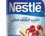 صورة لخطوة 3 من وصفة حلى الجوري